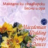 Macedonan Wedding Songs & Dances, 2003