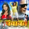 Aag Laago - Indu Sonali lyrics