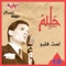 Samra - Abdel Halim Hafez lyrics
