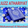 Mohammad Al Monshed - Sourate Al Hadid