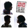 カラーボトル