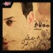 Sobhan Allah - Moustafa Amar lyrics