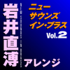 New Sounds In Brass Naohiro Iwai Arranged, Vol. 2 - Tokyo Kosei Wind Orchestra