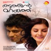 Thattathin Marayathu (Original Motion Picture Soundtrack)