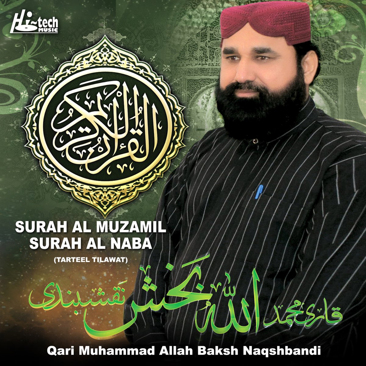 ‎Surah Al Muzamil Surah Al Naba (Tarteel Tilawat) - EP By Qari Muhammad ...