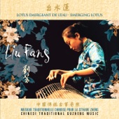 Emerging Lotus - Chinese Traditional Guzheng Music artwork