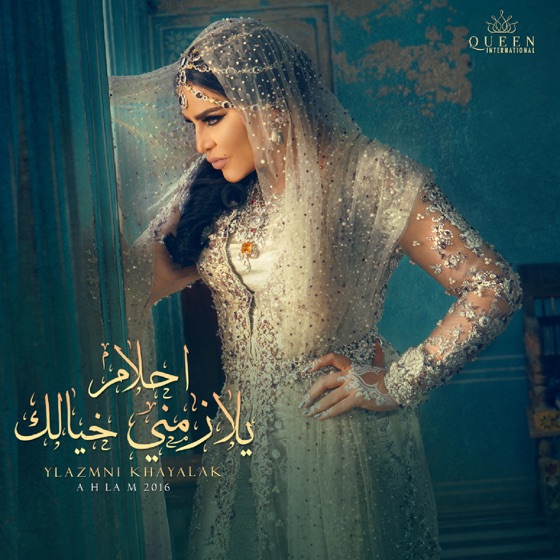 Cover artwork for Hammal Aseiyah
