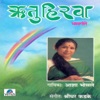 Anu Malik & Asha Bhosle - Phulale Re Kshan Majhe