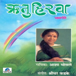 Anu Malik & Asha Bhosle - Saanj Ye Gokuli