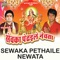 Bhauji Leke Ke Aili - Monu Albela lyrics