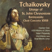 Liturgy of St John Chrysostom Op. 41: VI. Cherubic Hymn artwork
