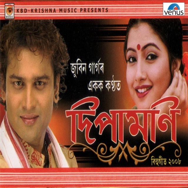 Jitul Sonowal & Tarali Deepamoni Album Cover