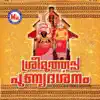 Sree Muthappa Punya Darsanam album lyrics, reviews, download
