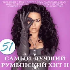 51 самый лучший румынский хит, Ч. 2 by Various Artists album reviews, ratings, credits