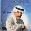 Hatha Ana