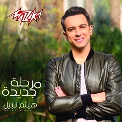 Haitham Nabil - Habiby Yalla
