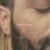 Amir Benayoun - אדם