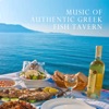 Music of Authentic Greek Fish Tavern, 2016