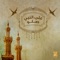 Aala Elnaby Sallou - Hussain Al Jassmi lyrics