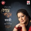 Jayati Chakraborty - Jodio Amaro Hridoyo