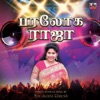 Jacinta Ramesh - Vaanamum Boomiyum
