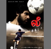 Lee (Original Motion Picture Soundtrack) - EP