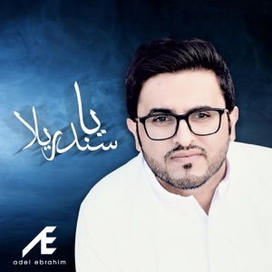 Ya Cinderella - Single