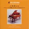 Pleyel Piano [Hamamatsu Museum of Musical Instruments Collection Series 10] album lyrics, reviews, download