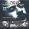 Uv'neh O'sah - Shlomo Carlebach lyrics