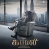 Kabali (Original Motion Picture Soundtrack), 2016