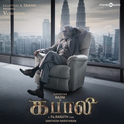 Gaana Bala & S. Chella - Veera Thurandhara