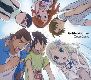 サークルゲーム - EP