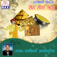 Rajkishan Agwanpuriya - Haryanvi Kissa - Seth Tara Chand (Vol. 1, 2 & 3) artwork