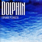 Dolphin - Тишина (Global Mix)