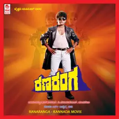 Ranaranga (Original Motion Picture Soundtrack) by Hamsalekha album reviews, ratings, credits