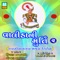 Gadhpur Dhame Lal Dhajayu - Kiran Prajapati & Gopal Maharaj lyrics
