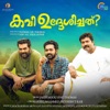 Kavi Uddheshichathu (Original Motion Picture Soundtrack) - EP