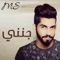 Jnne - Mohamed Al Shehhi lyrics