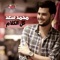 Kol El Kalam - Mohamed Saad lyrics