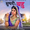 Suthri Si Bahu (feat. Bijender Kalwa & Himanshi Goswami) - Single