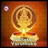 Pramod - Thedi Varum