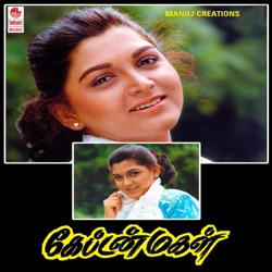 S.P. Balasubrahmanyam & Chitra - Endha Pennilum Illada Onru