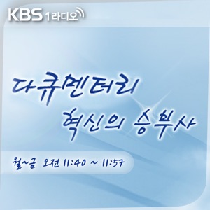 팟캐스트 서비스 중단 - 파괴적 혁신가, 알리바바의 마윈 (40, 마지막회)