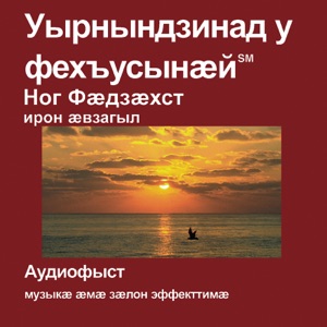 ОТ МАТФЕЯ 1