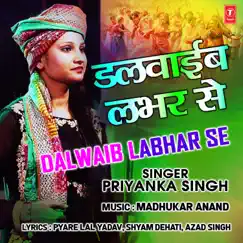 Dalwaib Labhar Se - Single by Priyanka Singh & Madhukar Anand album reviews, ratings, credits