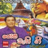 Jothi Bethi Gee, Vol. 02