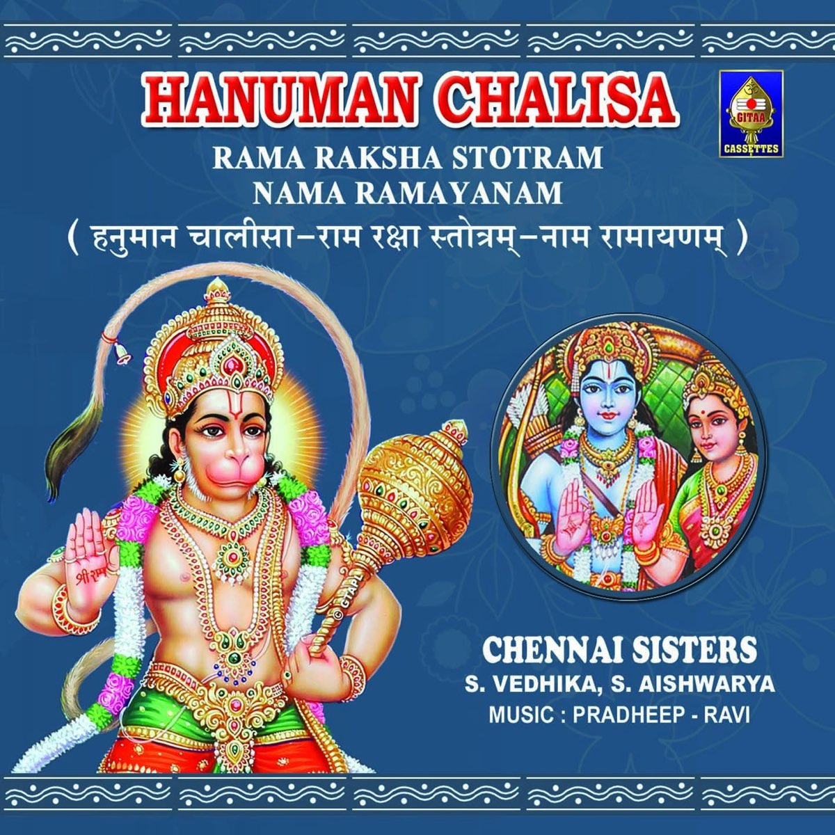 ‎Hanuman Chalisa by S. Vedhika & S. Aishwarya on Apple Music