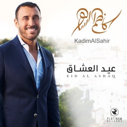 Kadim Al Sahir - Eid Al Ashaq