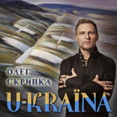 Україна (Radio Edit) artwork