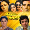 Aakhir Kyon? (Original Motion Picture Soundtrack) - EP